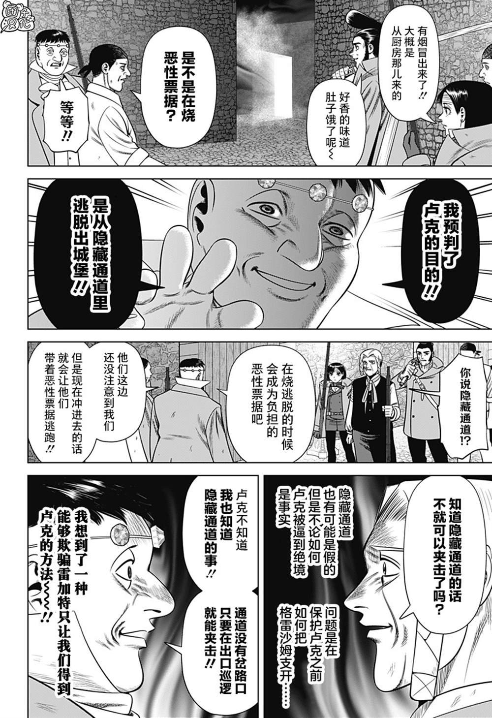第44话
