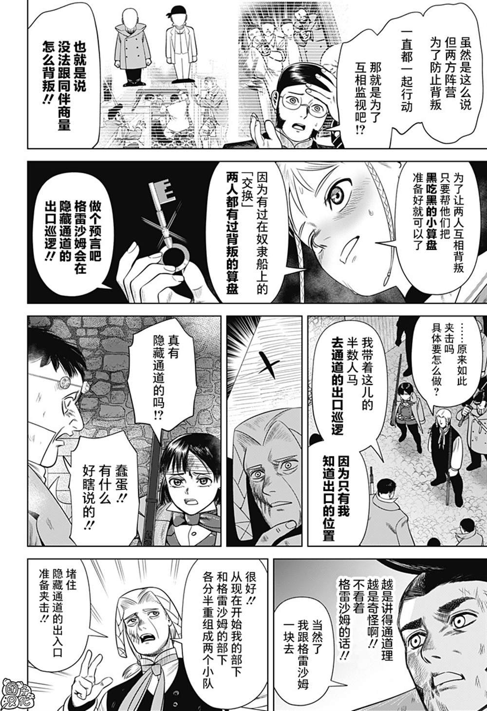 第44话