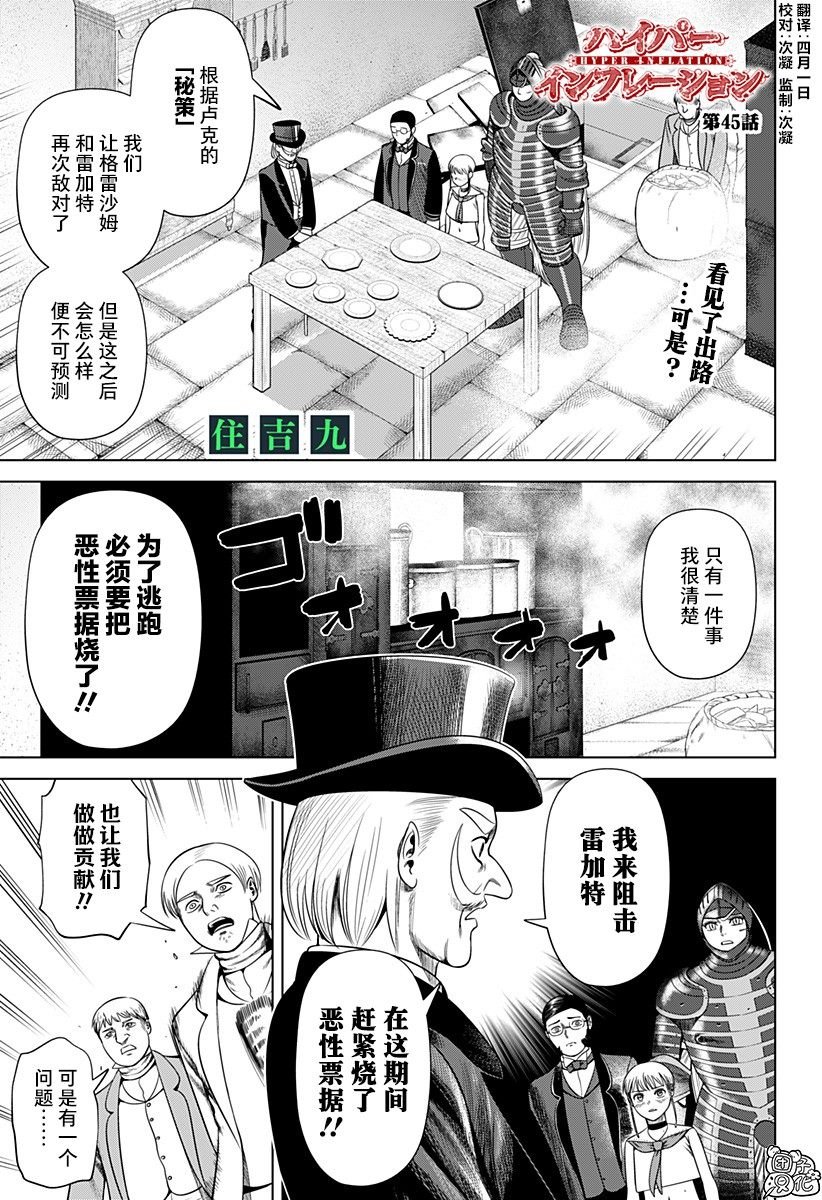 第45话