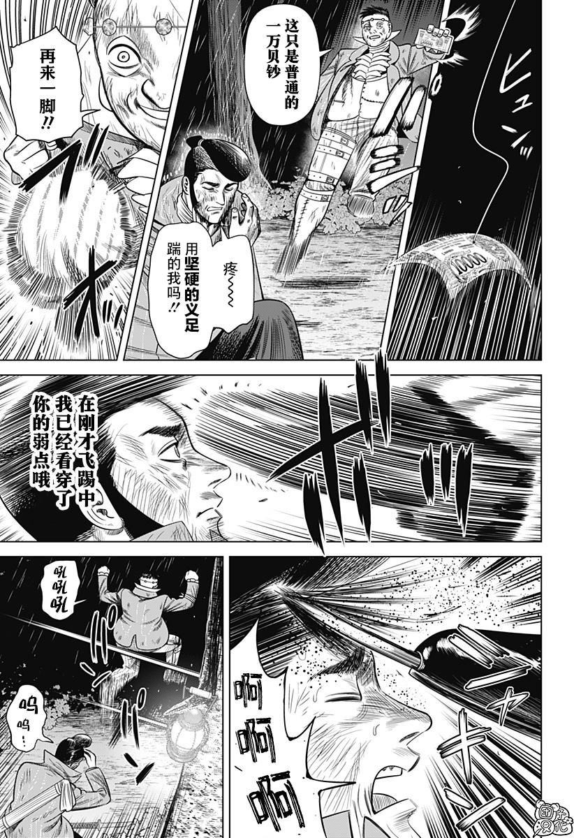 第46话