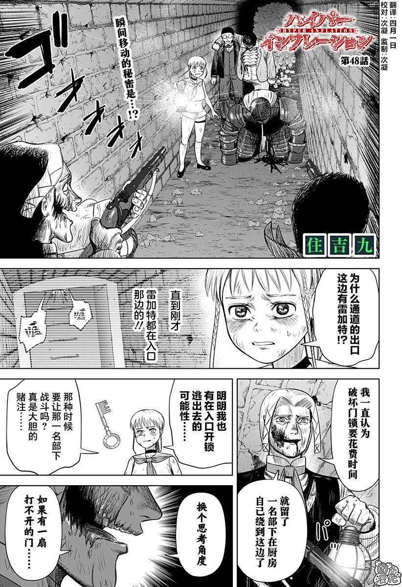 第48话