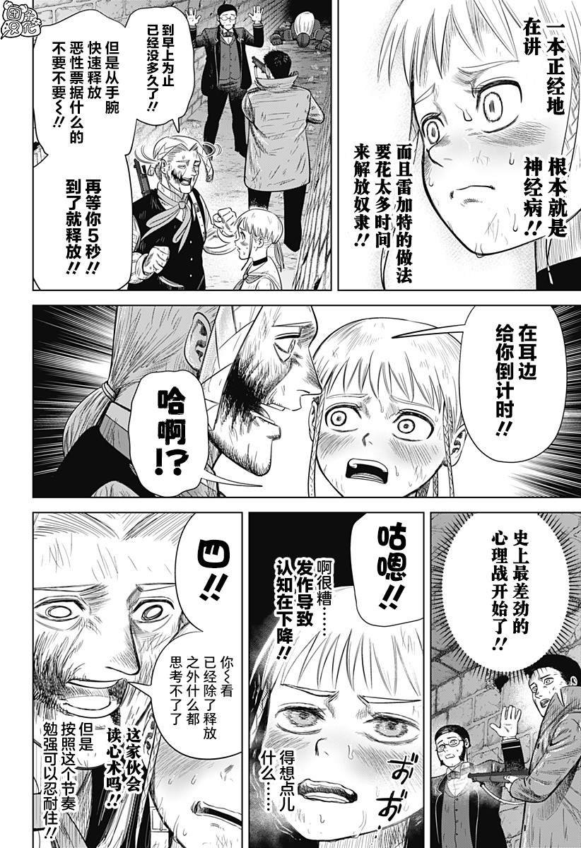 第48话