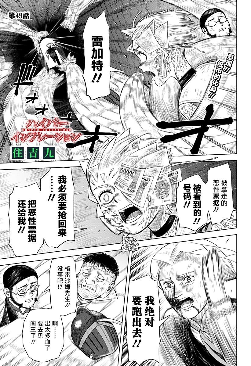第49话