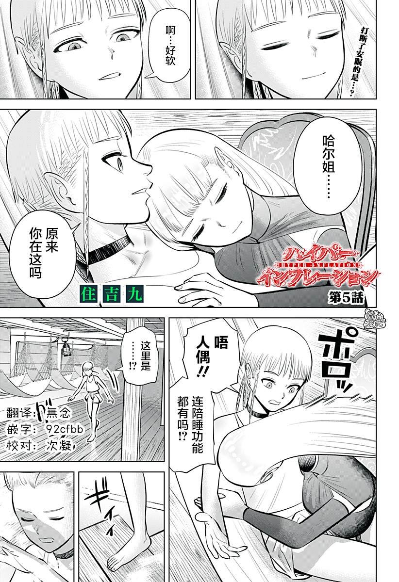 第5话