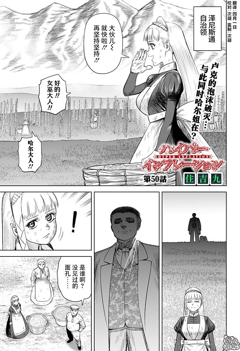 第50话