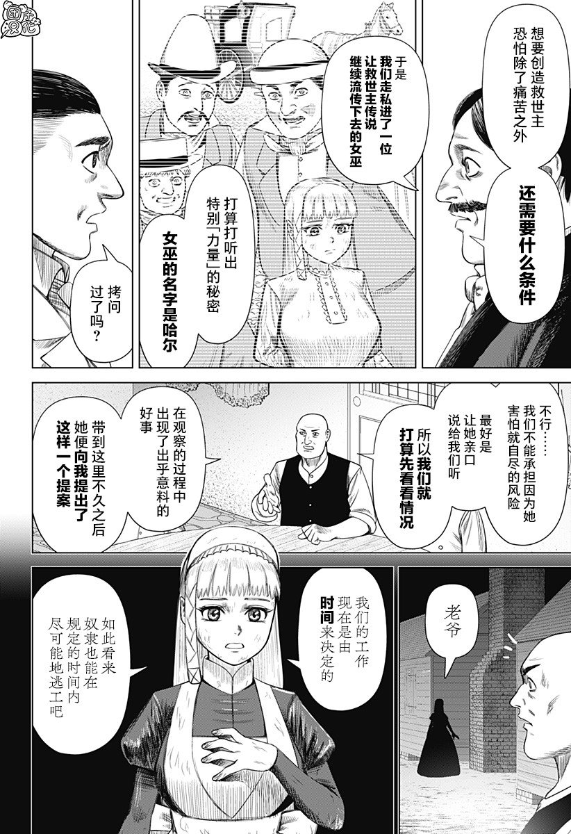 第50话