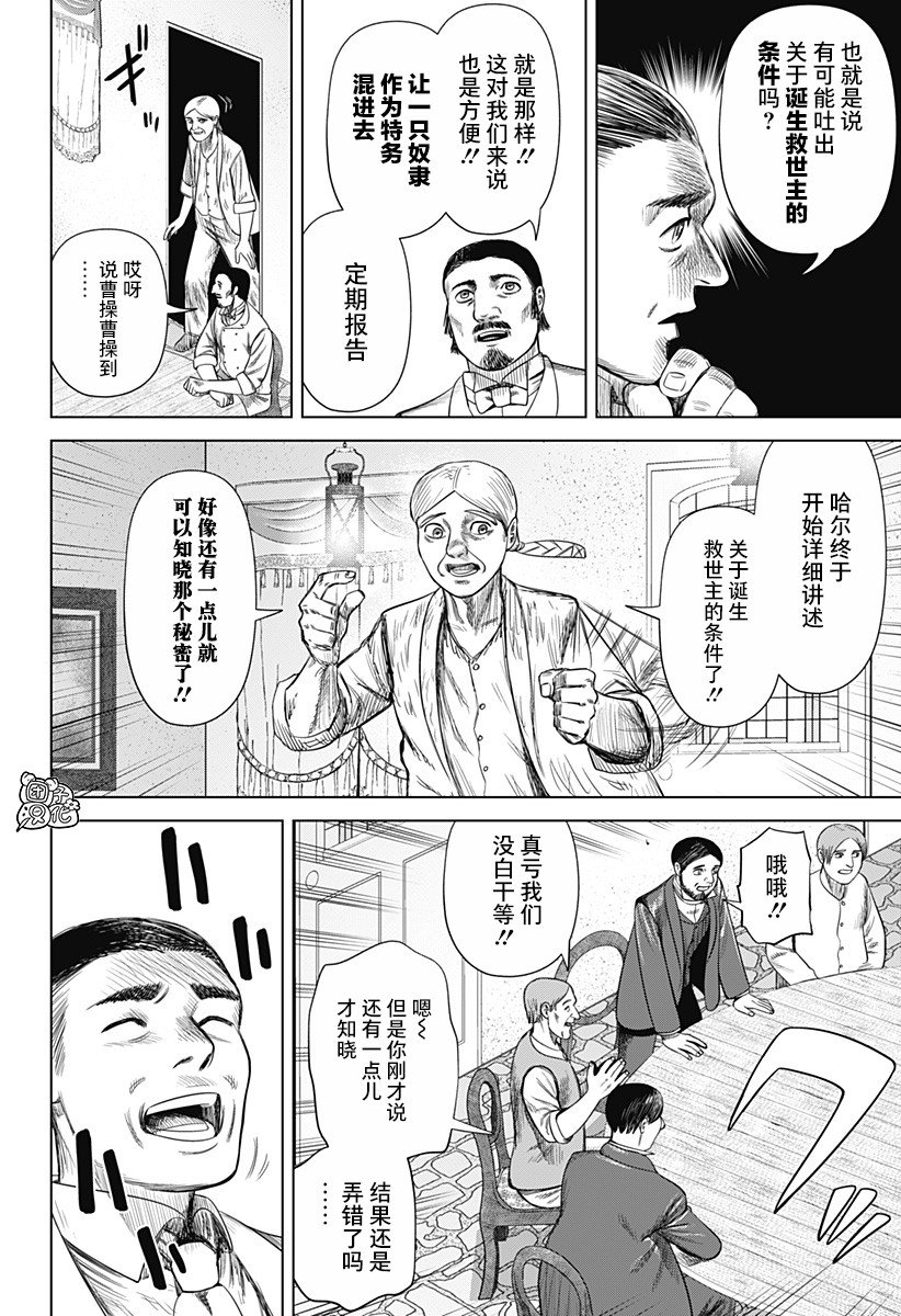 第50话