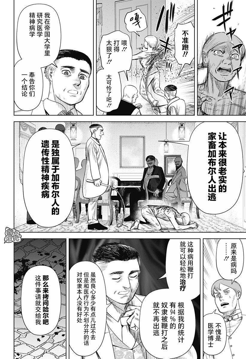 第50话