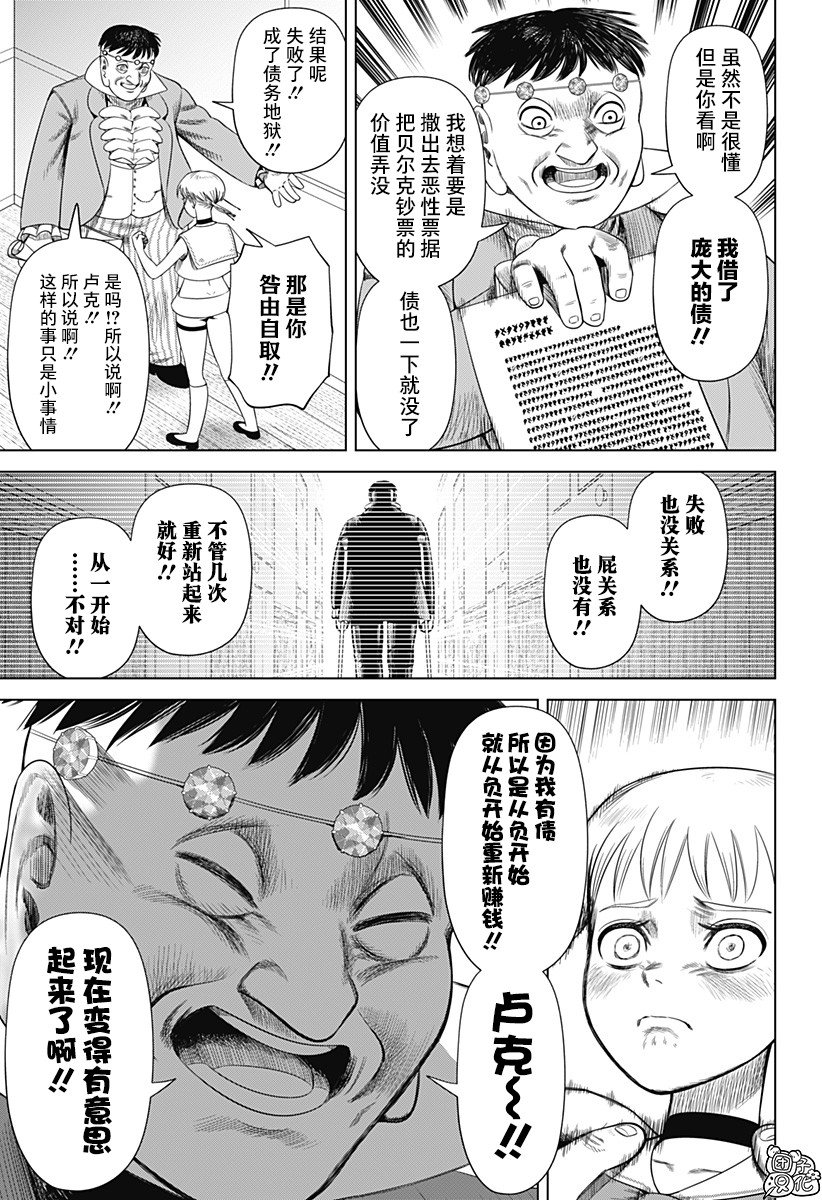 第50话