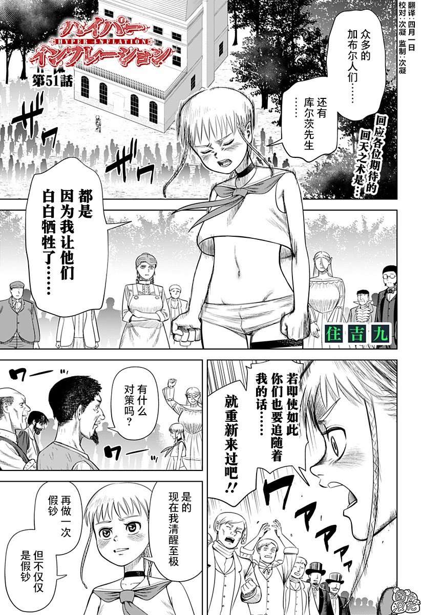 第51话