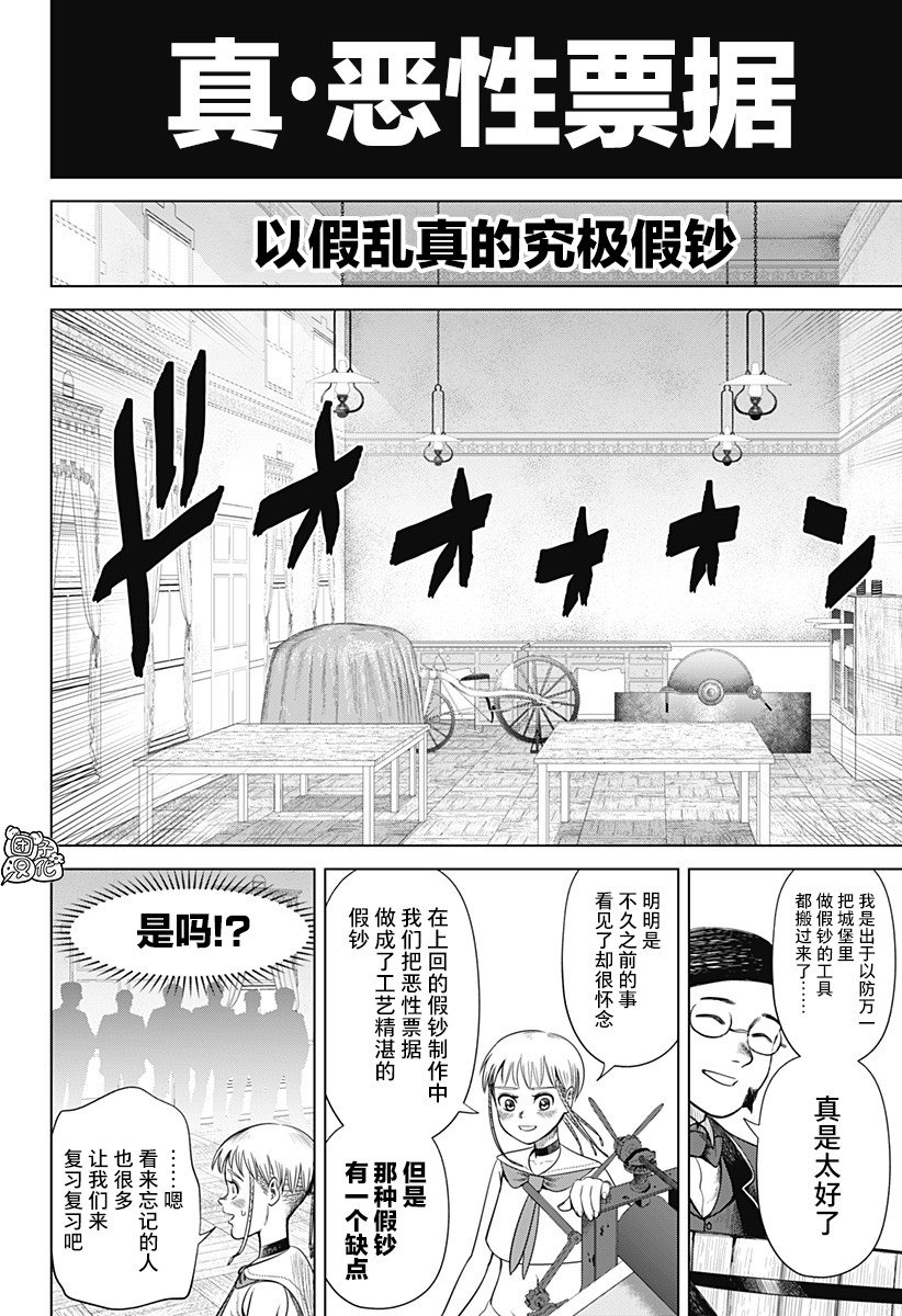 第51话