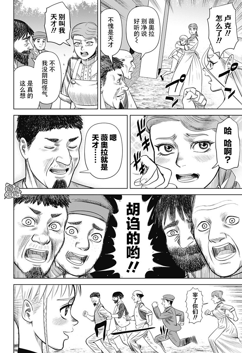 第51话