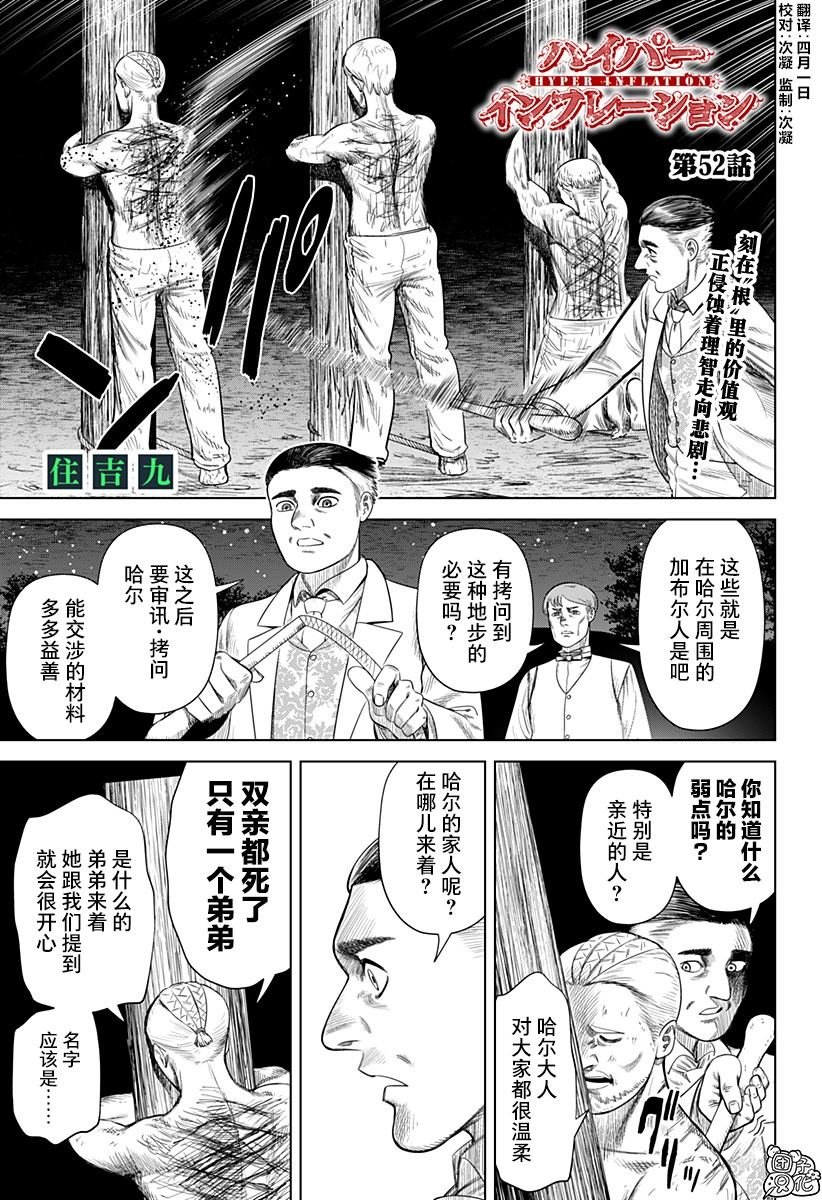 第52话