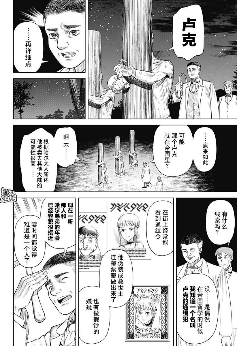 第52话
