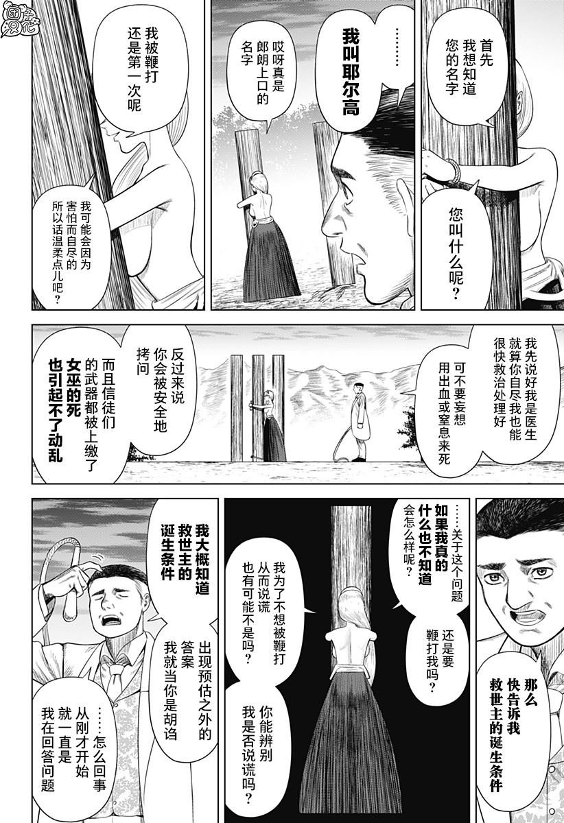 第52话
