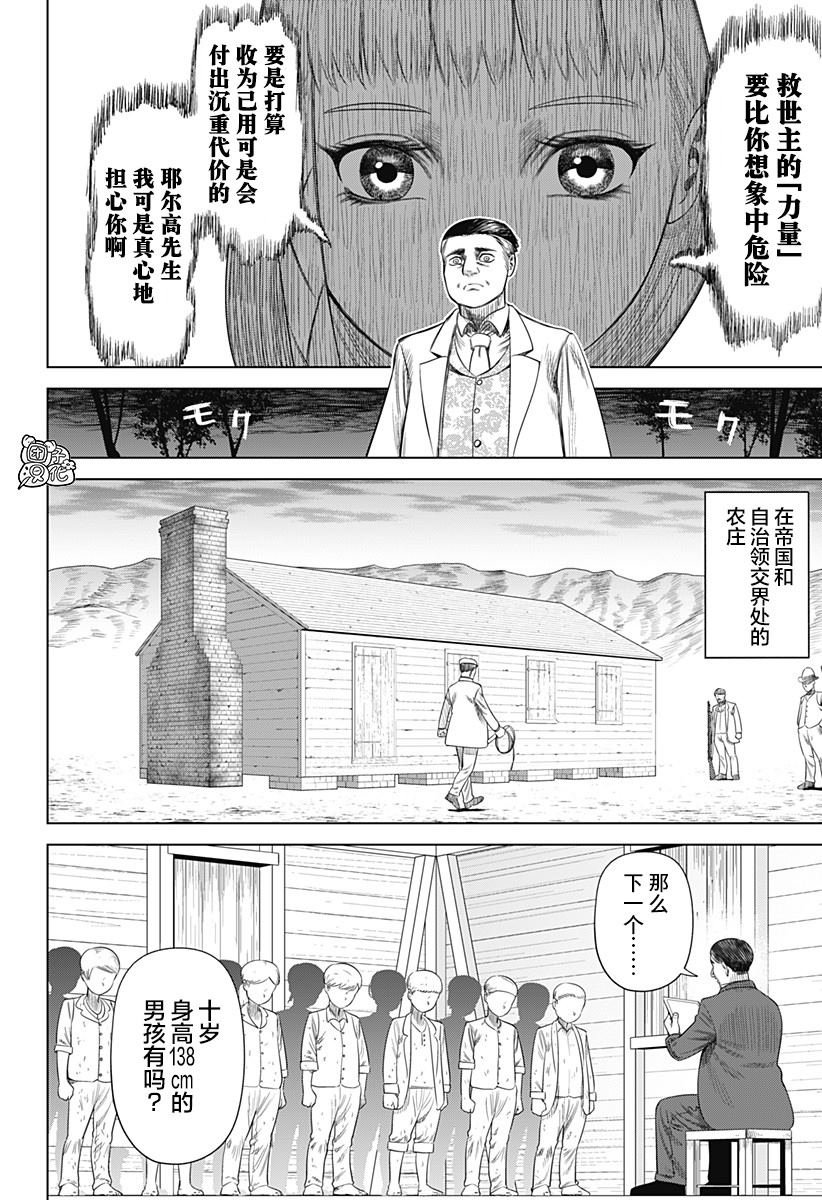 第52话