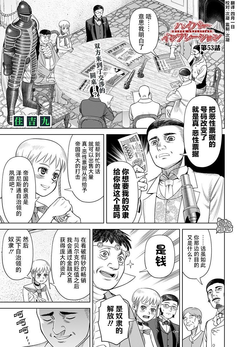第53话