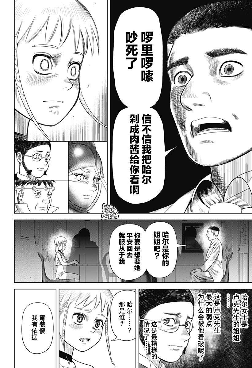 第53话