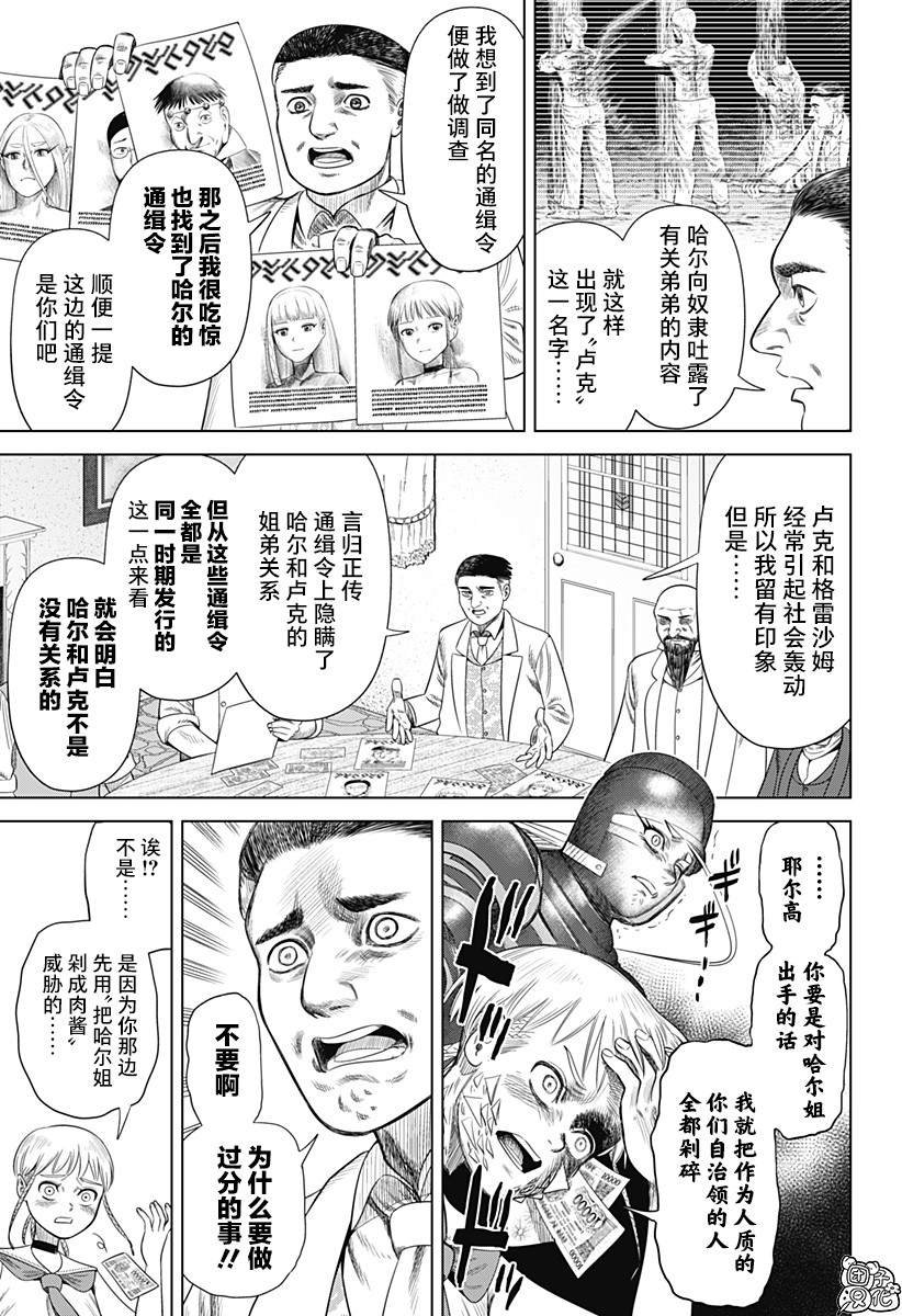 第53话