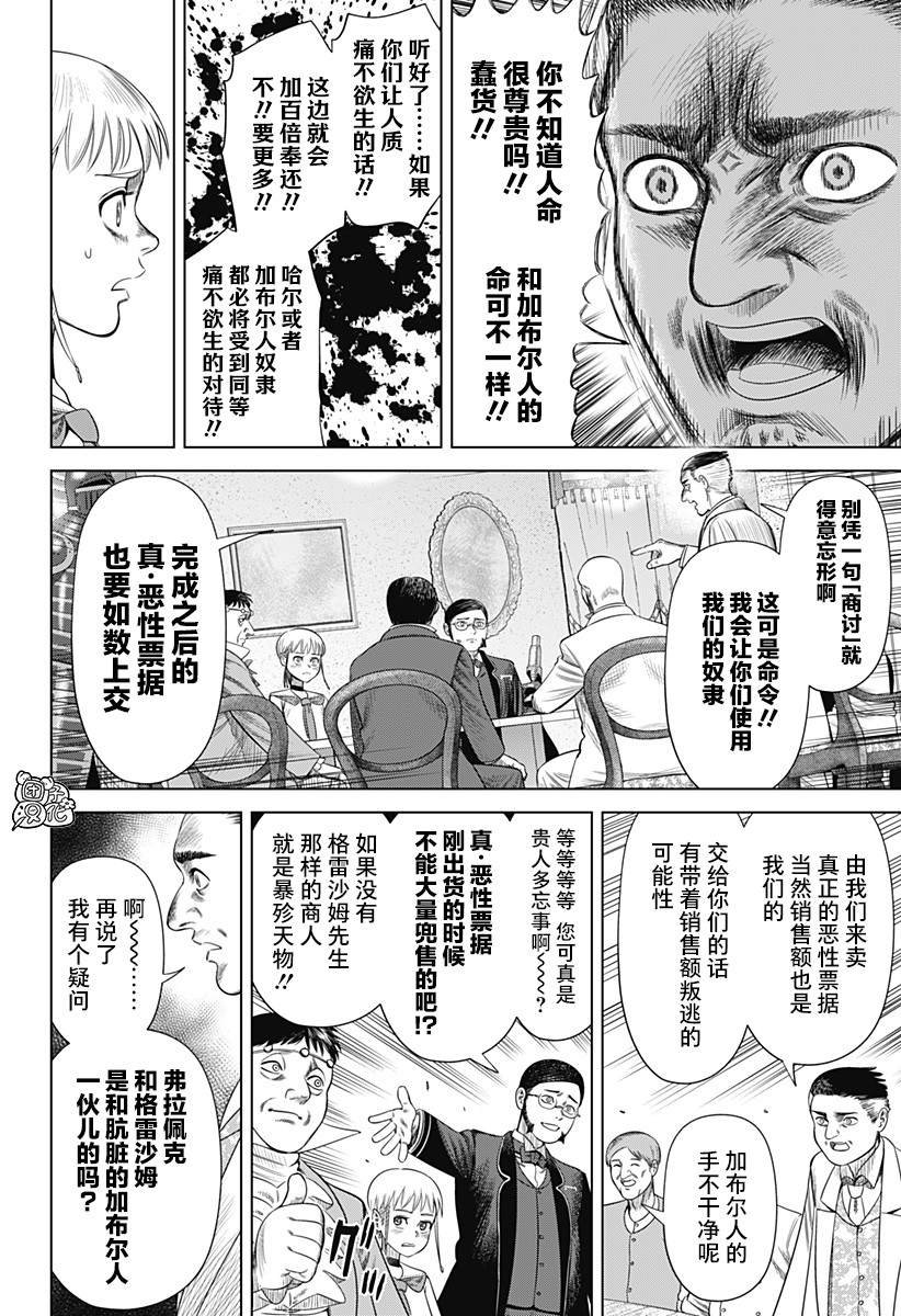 第53话