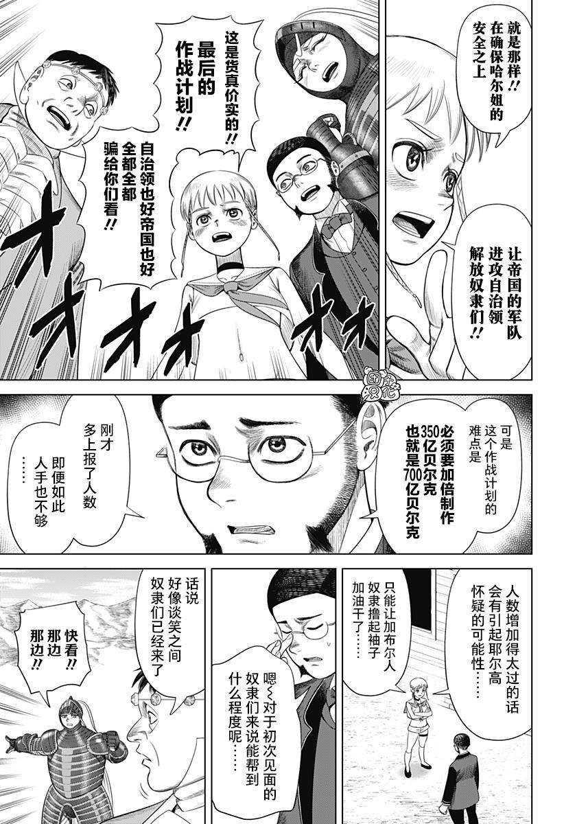第53话