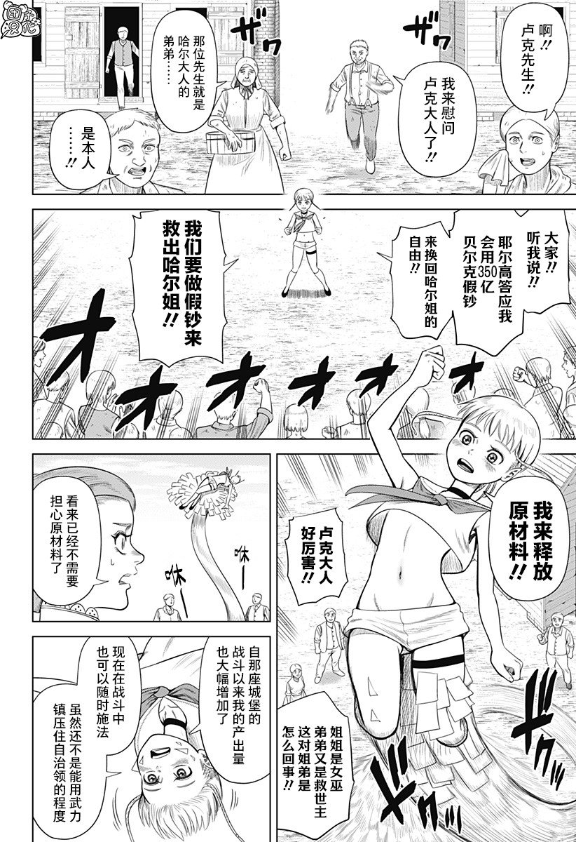 第54话