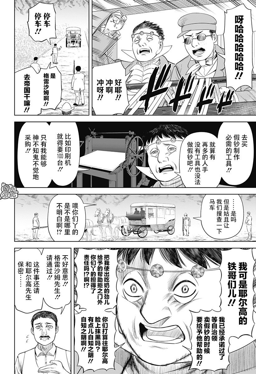 第54话