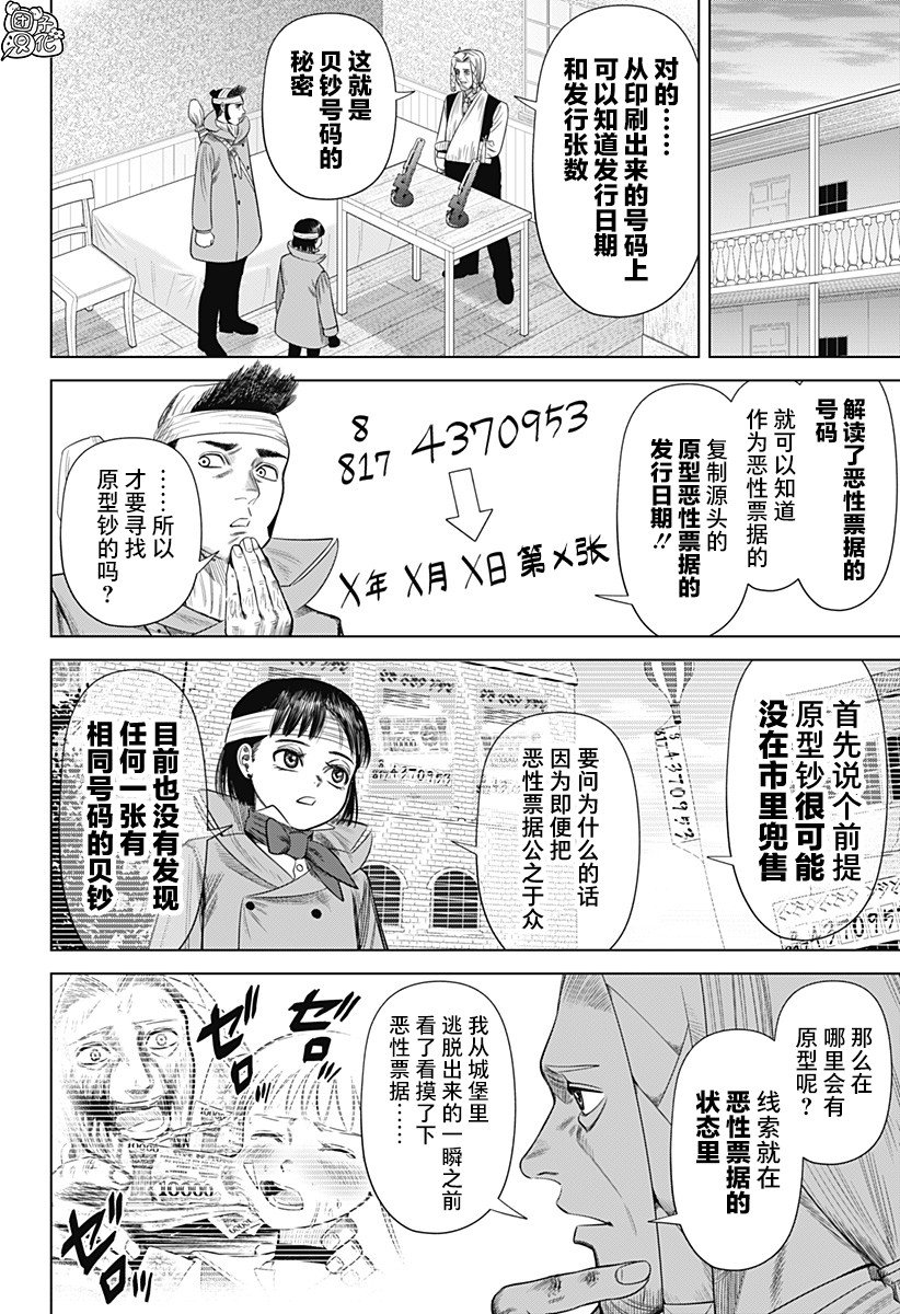 第54话