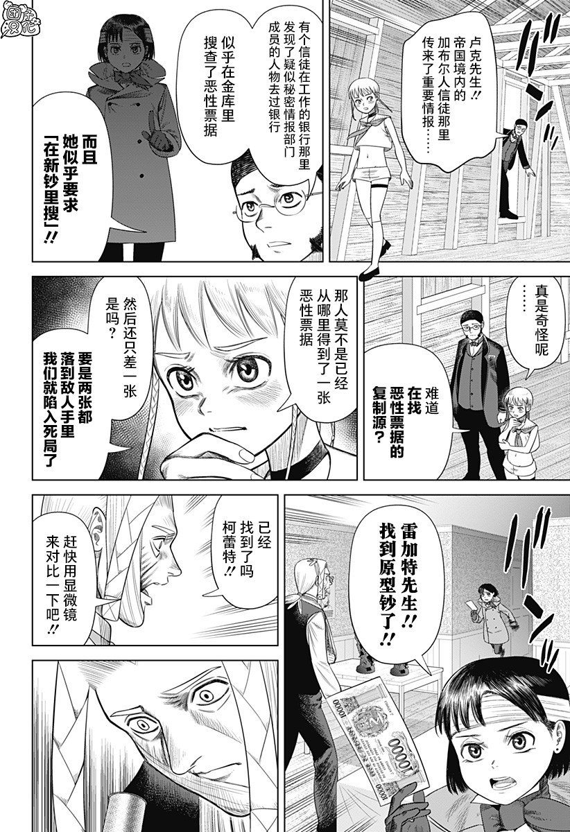 第54话