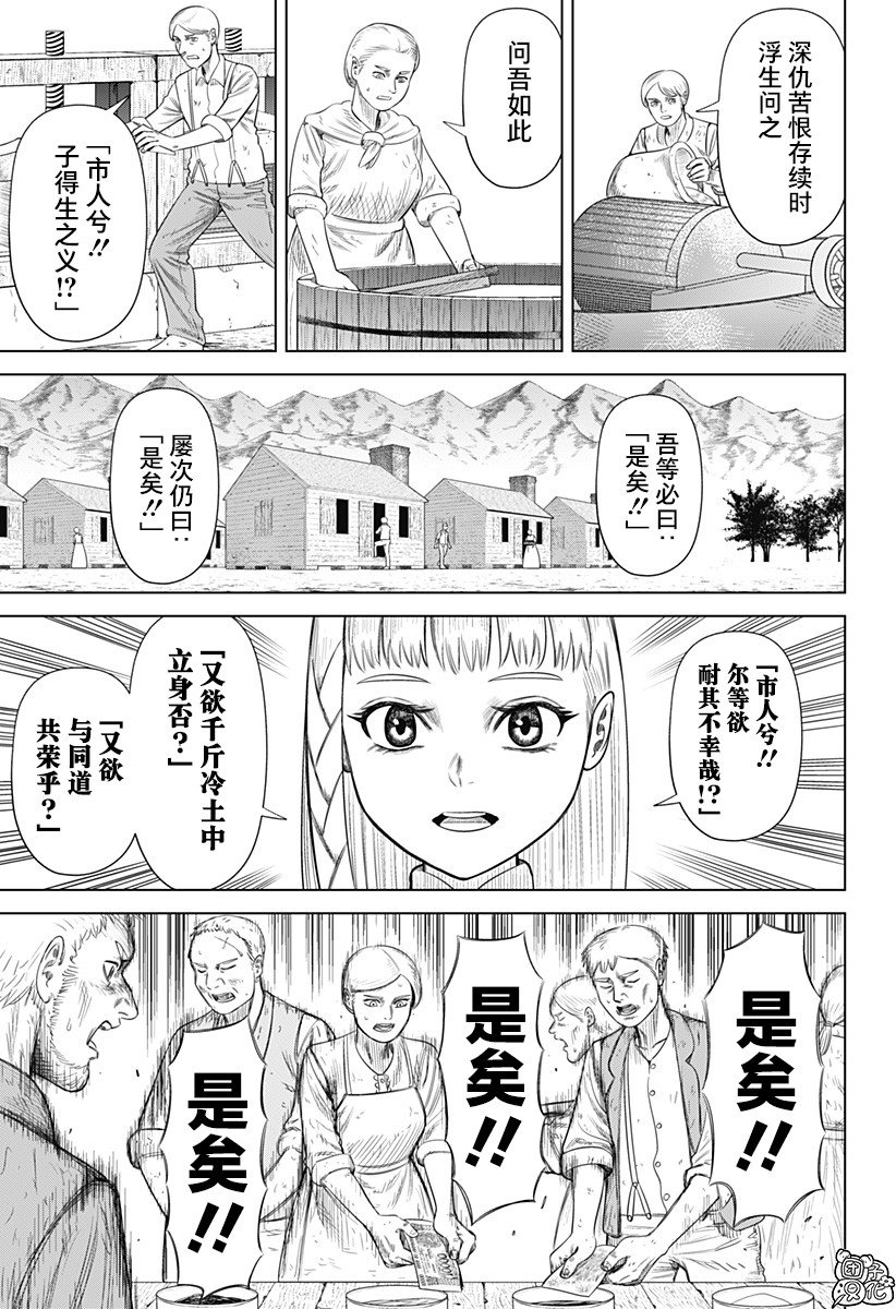 第54话