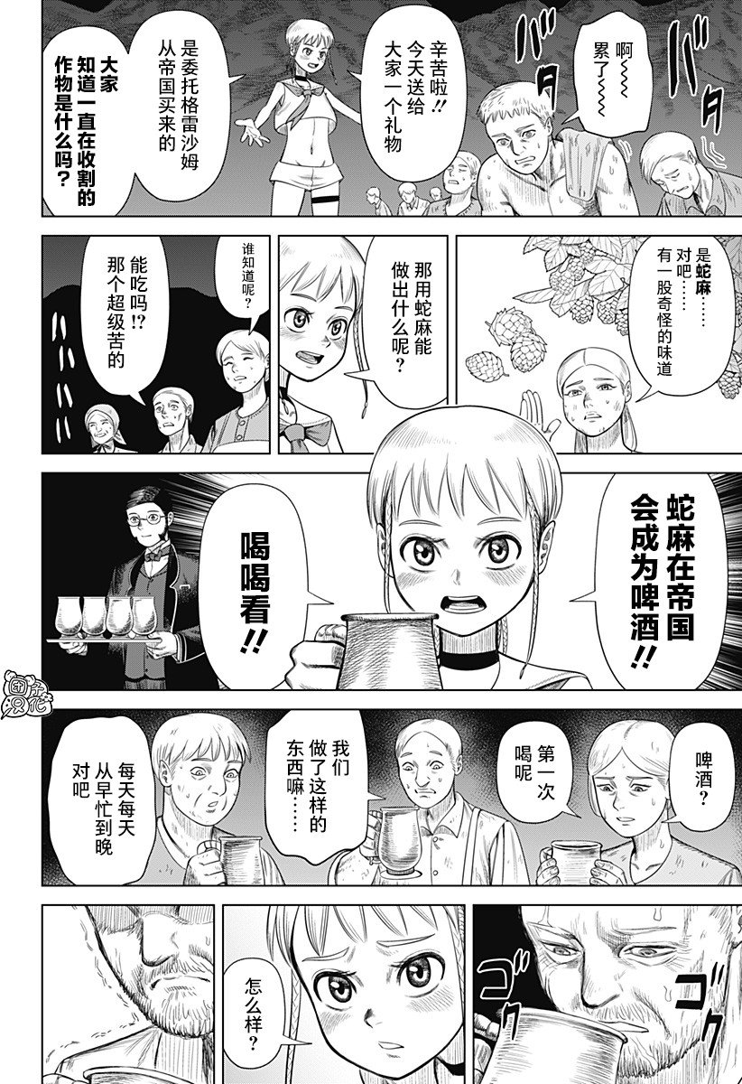 第54话