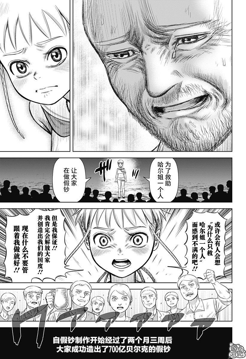 第54话