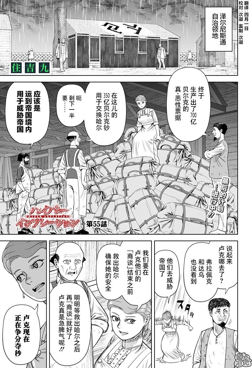第55话