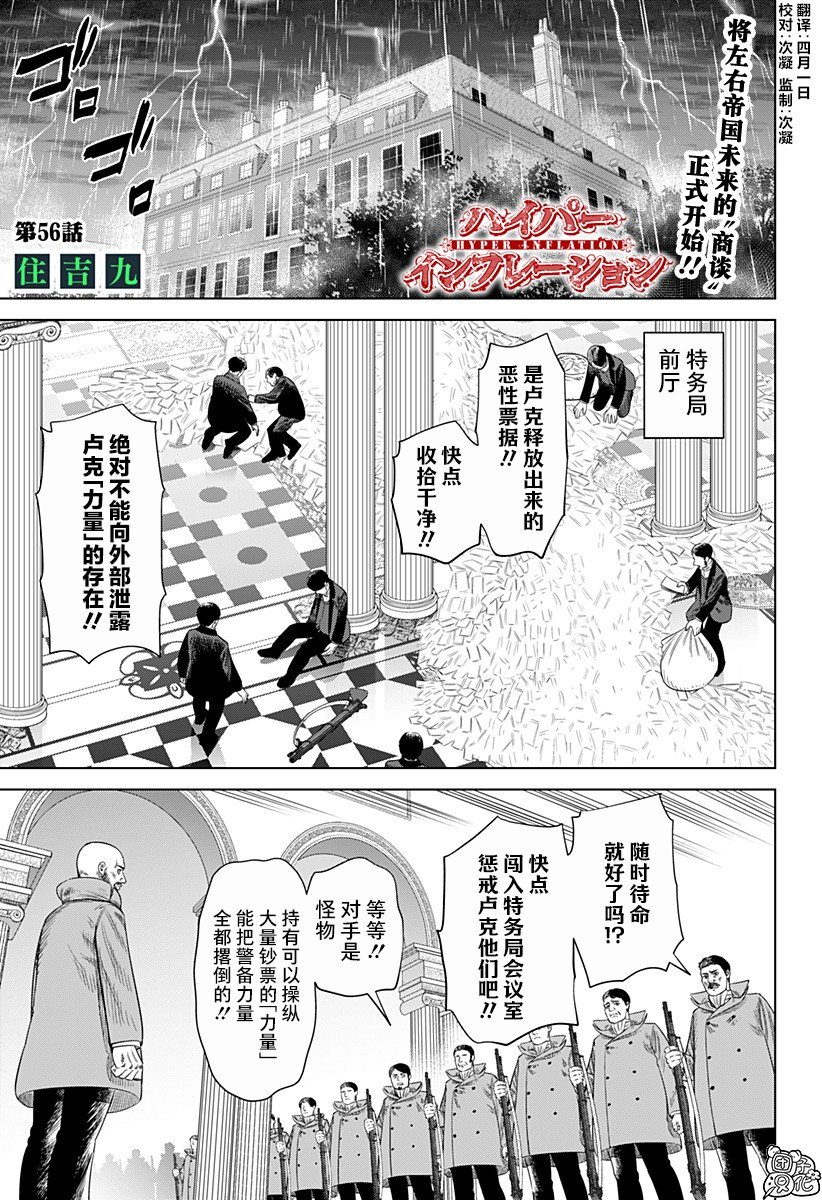 第56话