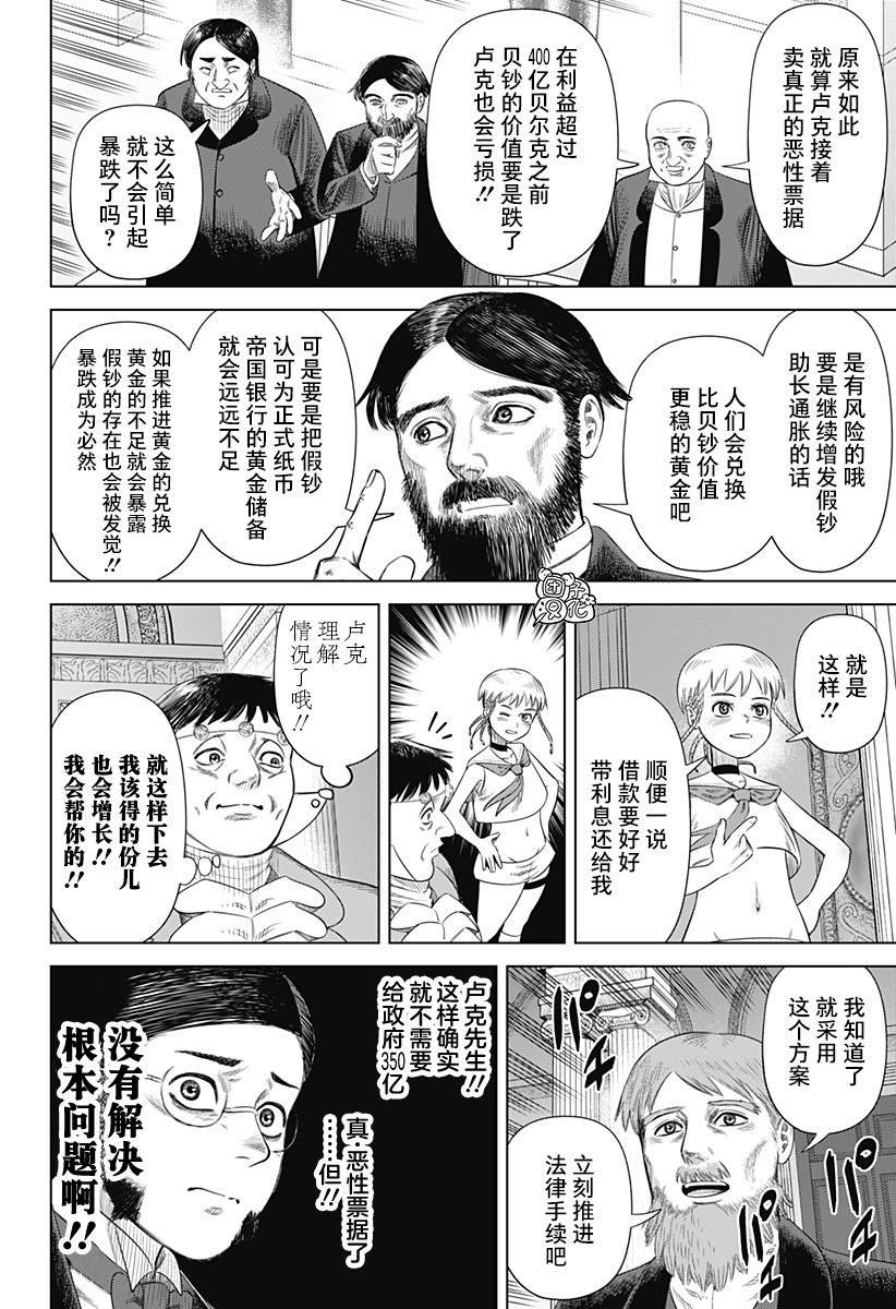 第57话