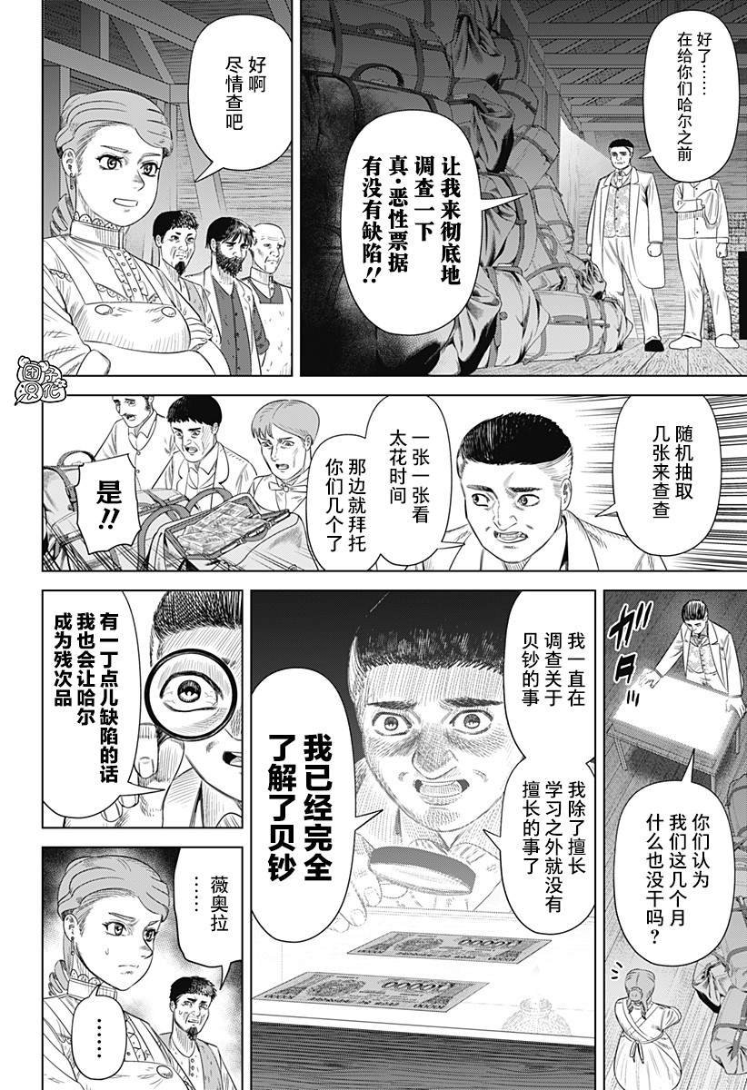 第57话