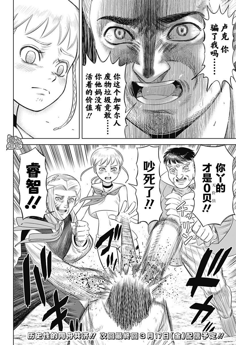 第57话