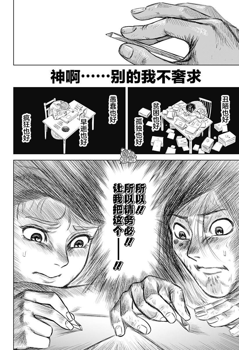 第58话