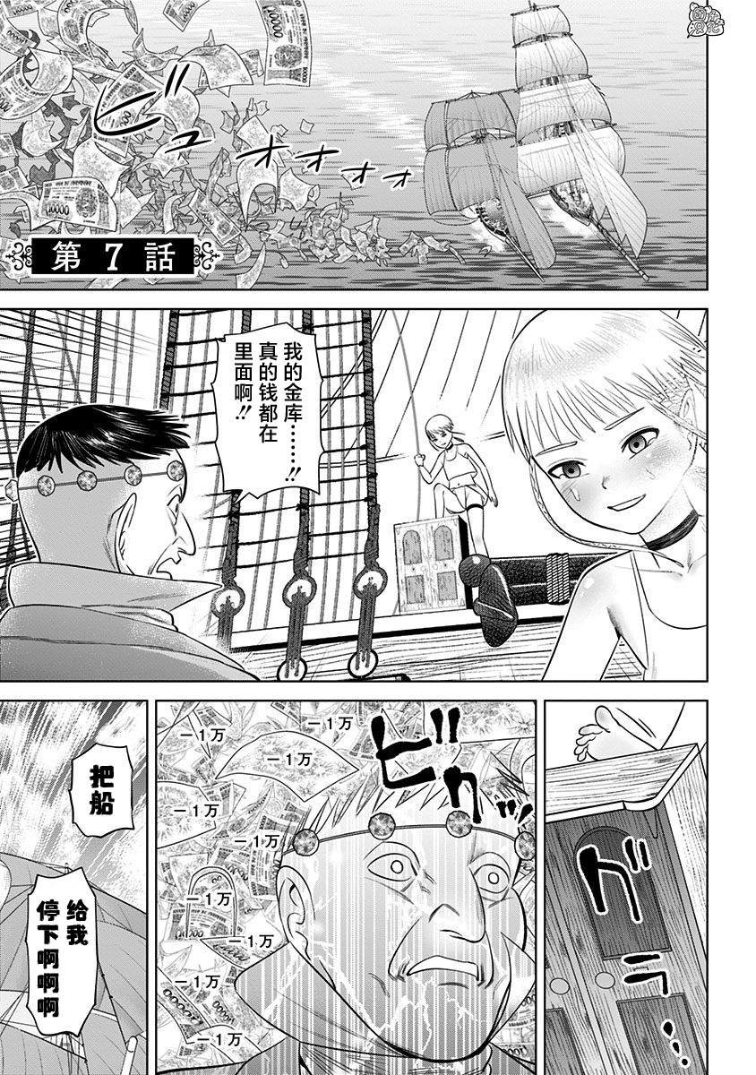 第7话