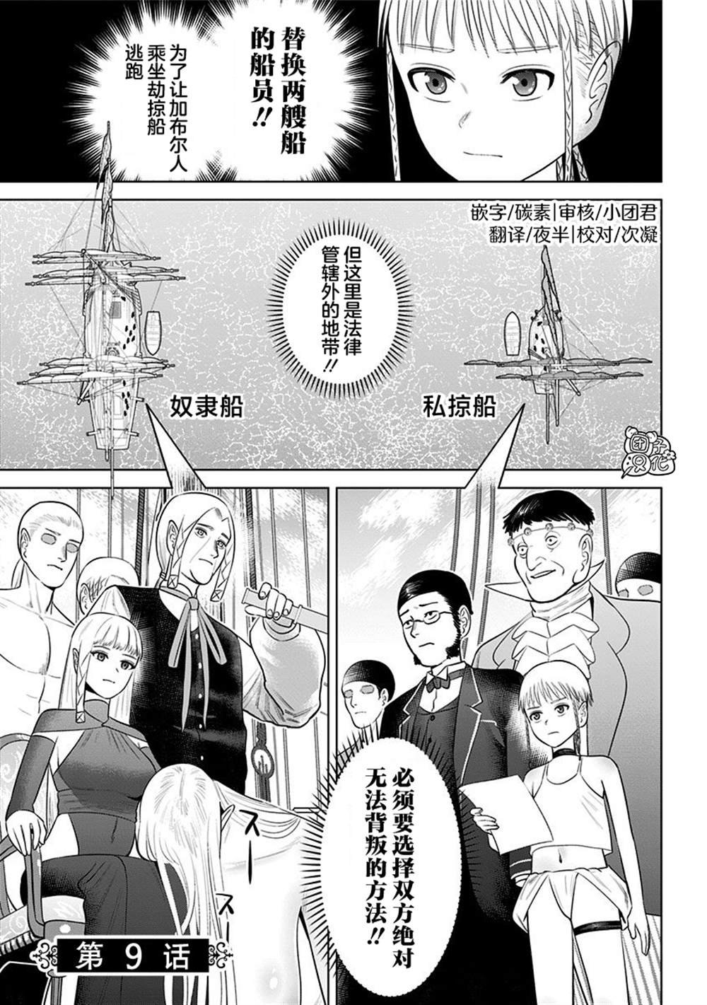 第9话
