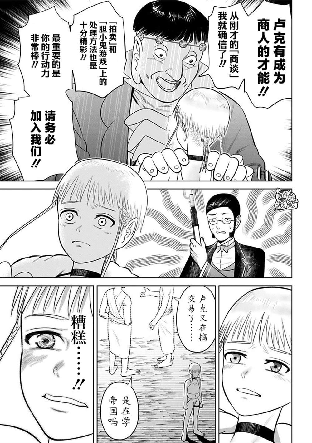 第9话