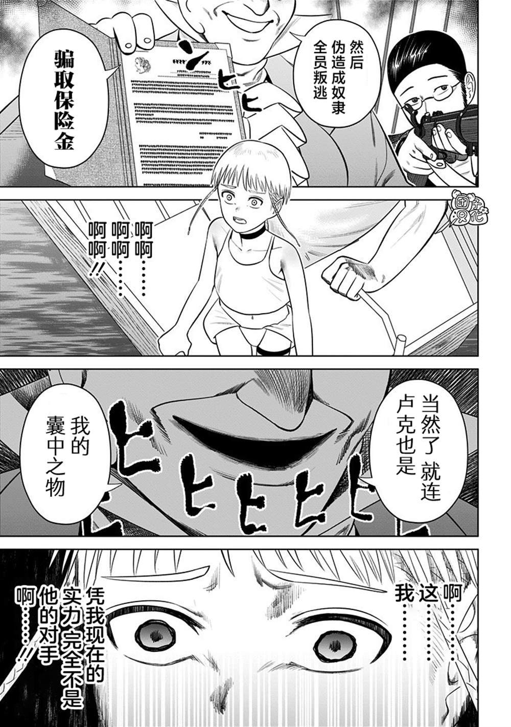 第9话