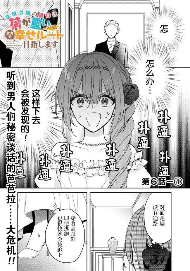第6.1话