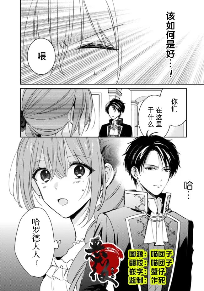 第6.1话