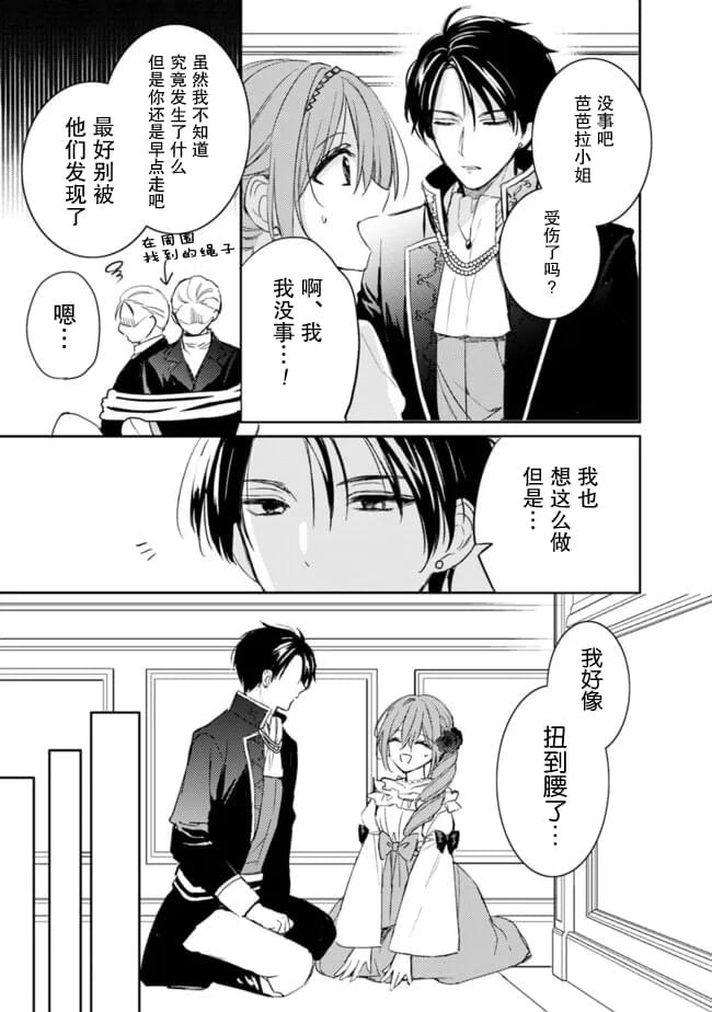 第6.1话
