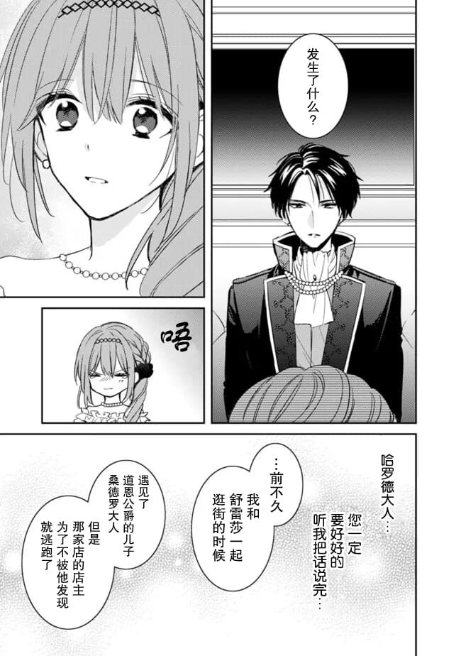第6.1话