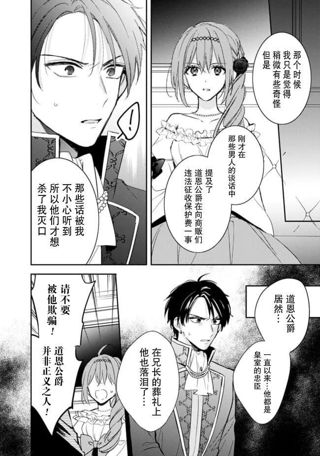 第6.1话