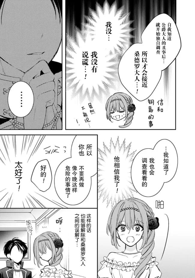 第6.1话