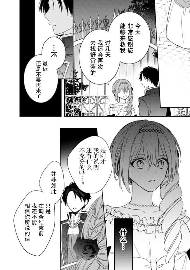第6.1话