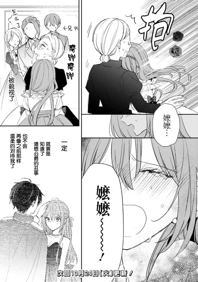 第6.1话